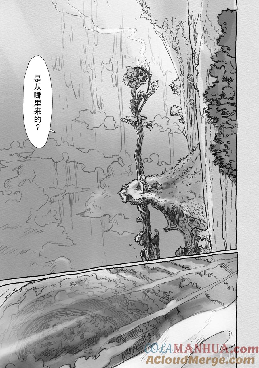 《来自深渊》2 树居之化石群 第19页