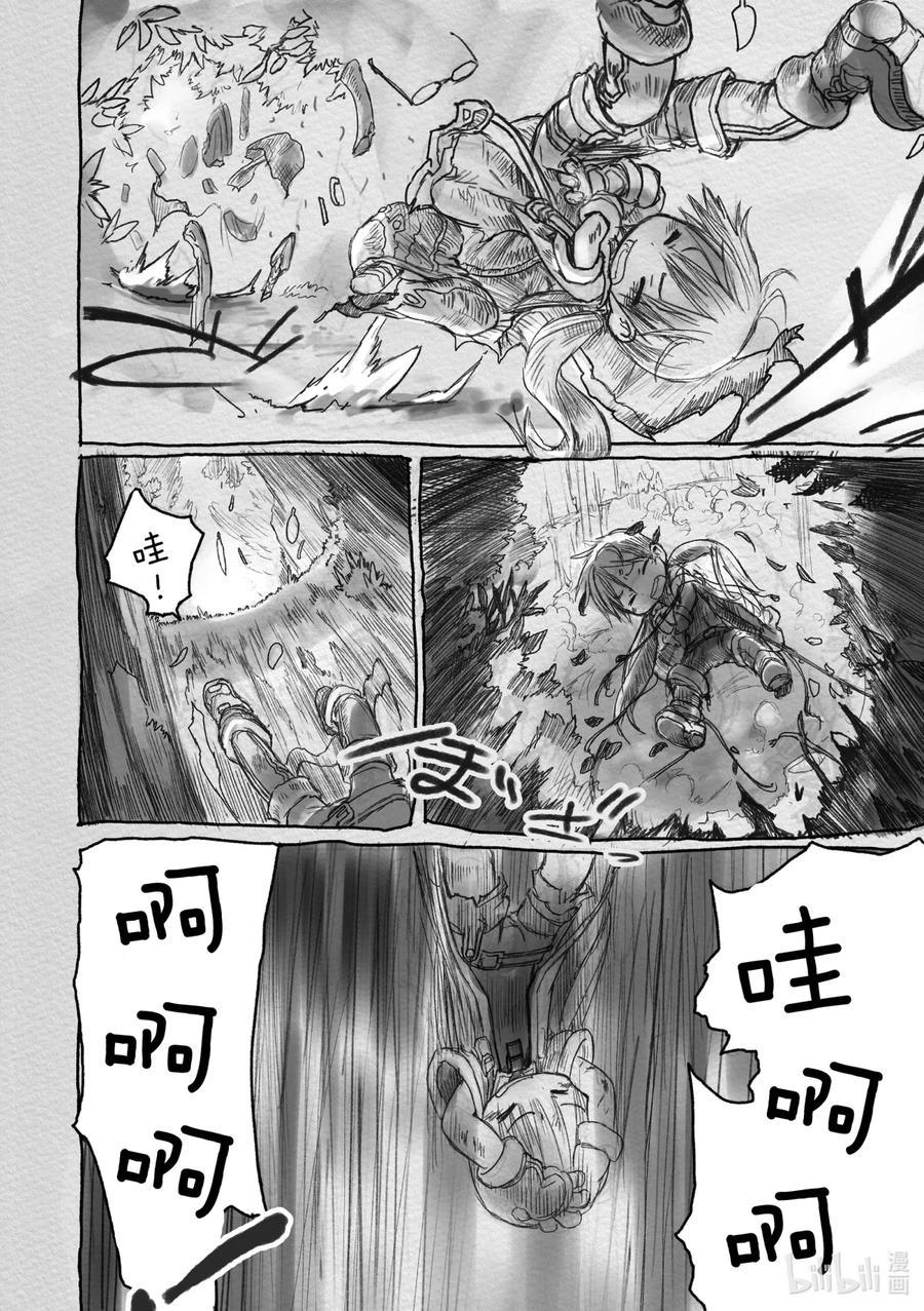 《来自深渊》2 树居之化石群 第8页