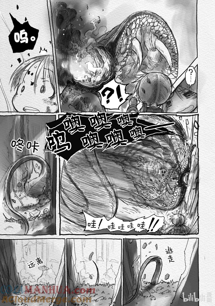 《来自深渊》2 树居之化石群 第11页