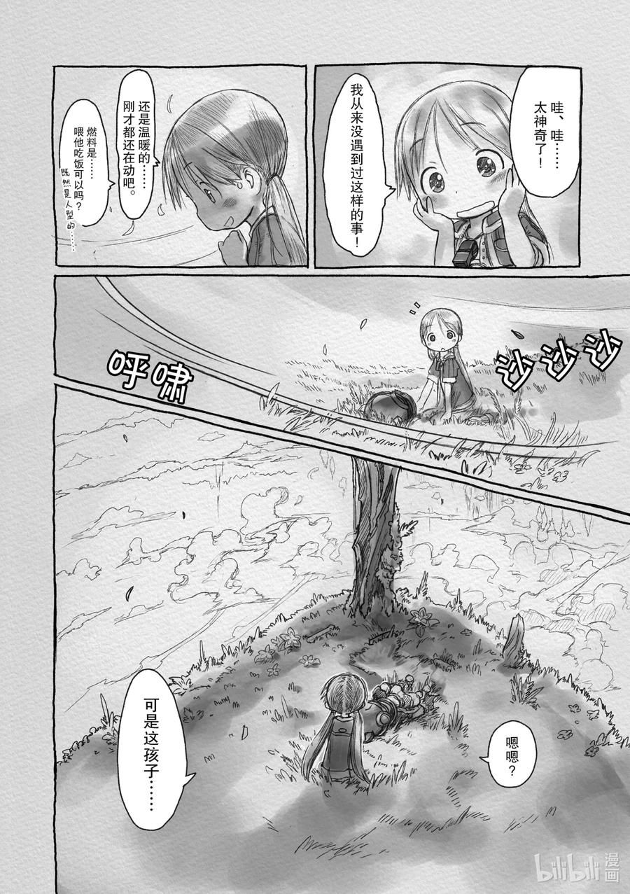 《来自深渊》2 树居之化石群 第18页
