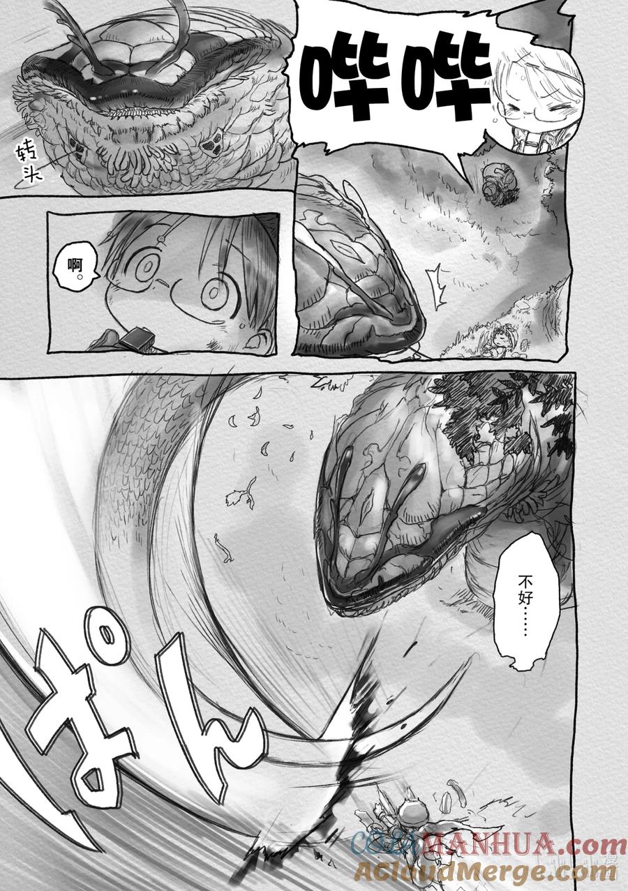 《来自深渊》2 树居之化石群 第7页