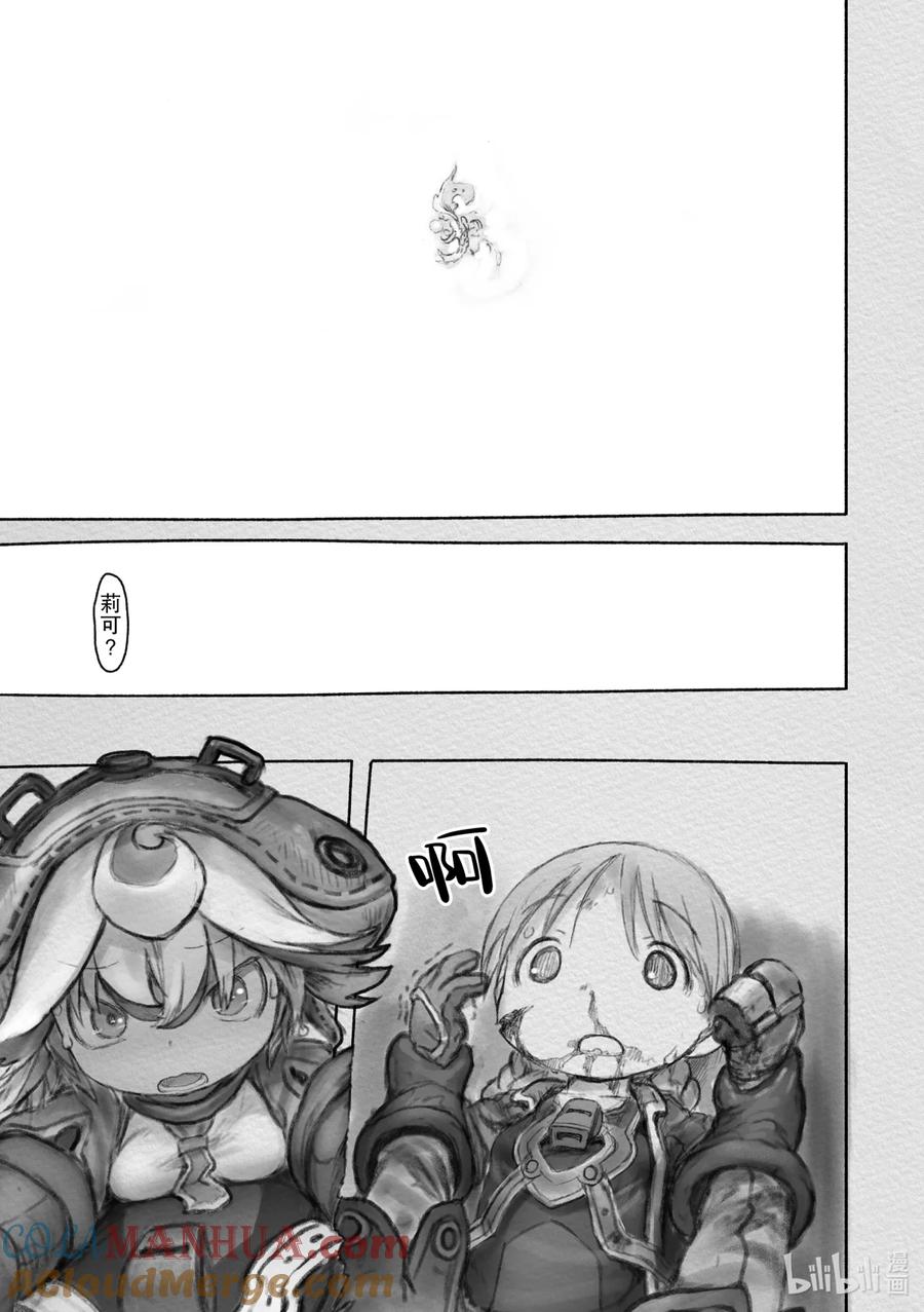 《来自深渊》30 意想不到的危机 第9页