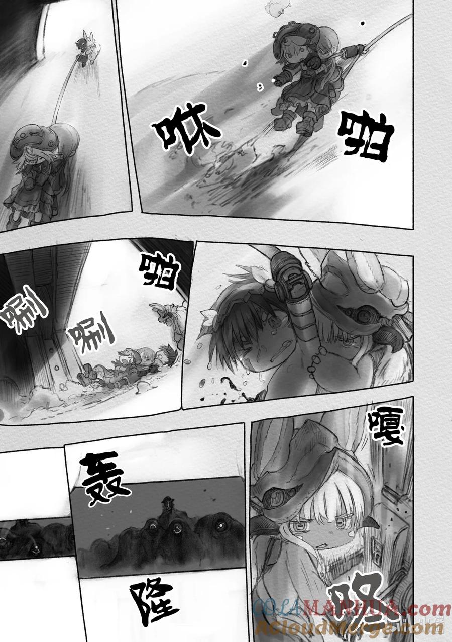 《来自深渊》31 绝望与希望 第7页