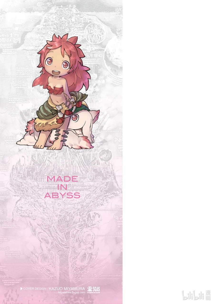 《来自深渊》33 面具的真面目 第2页