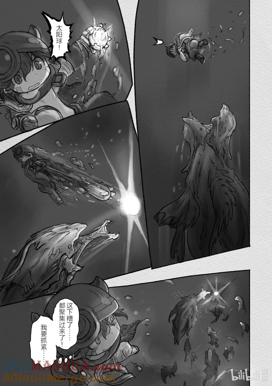 《来自深渊》33 面具的真面目 第25页