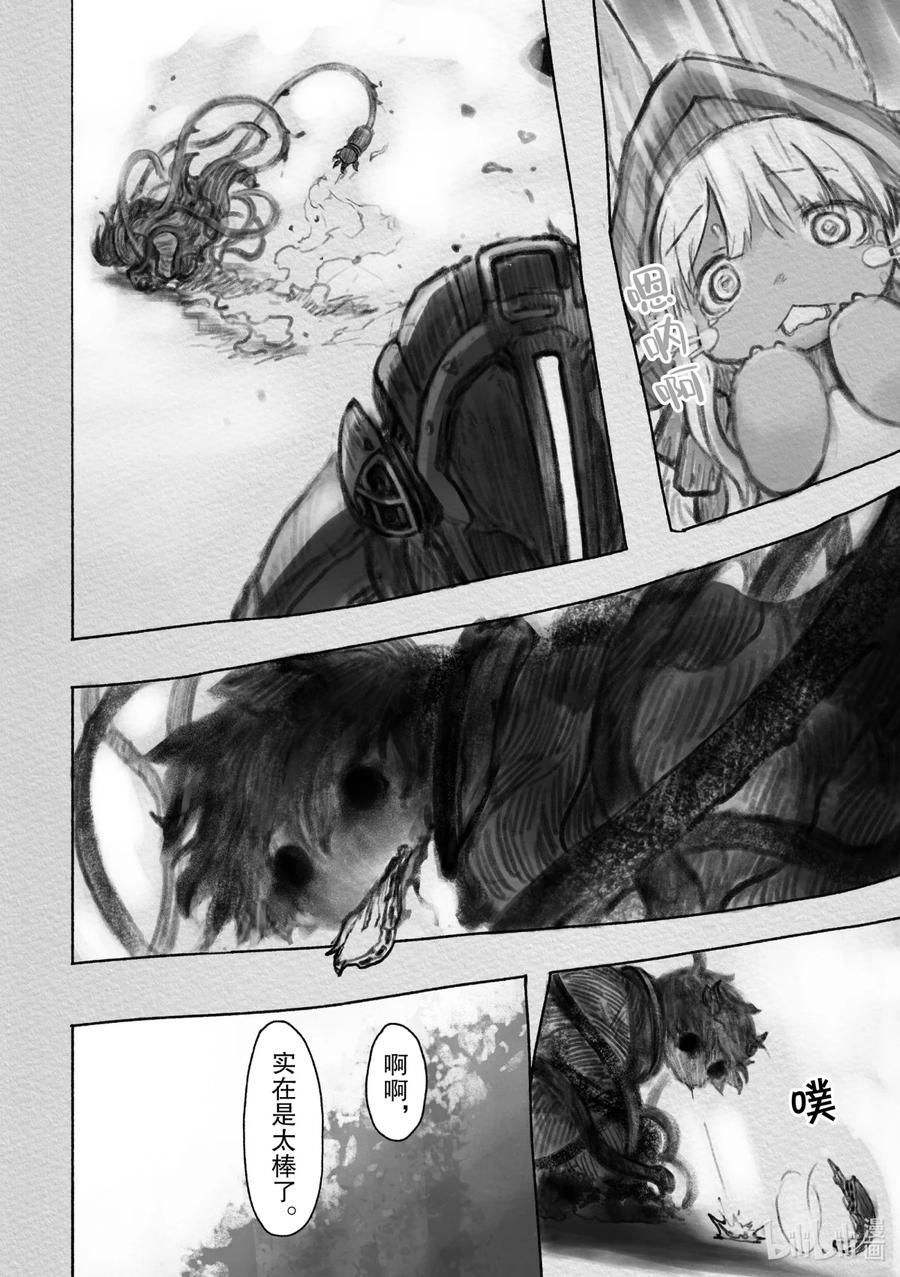 《来自深渊》34 逆袭 第28页