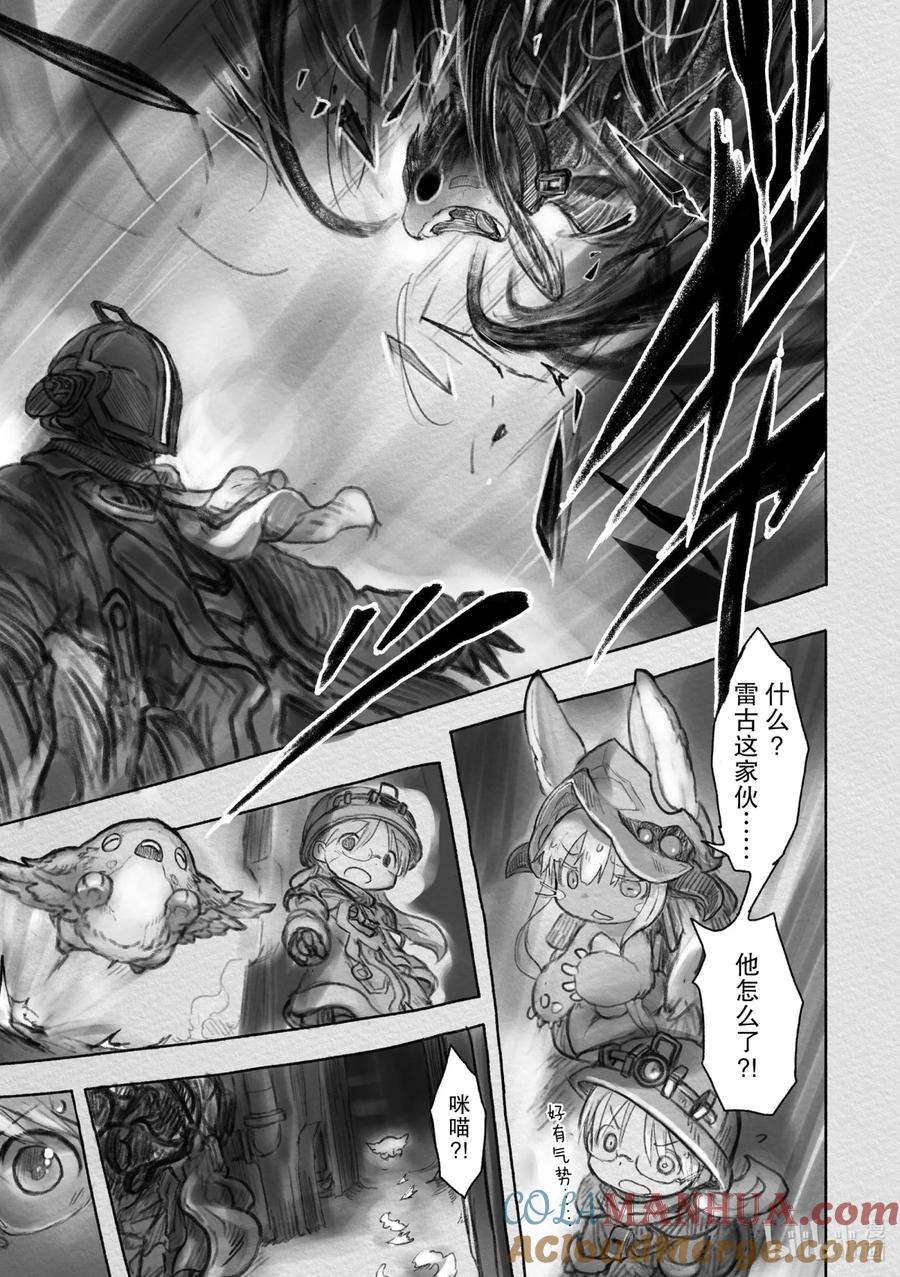 《来自深渊》34 逆袭 第21页
