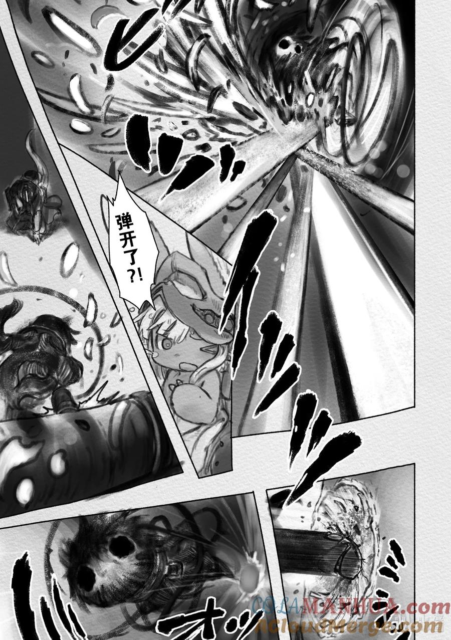 《来自深渊》34 逆袭 第25页