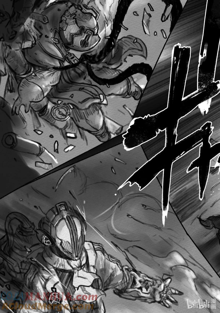 《来自深渊》34 逆袭 第17页