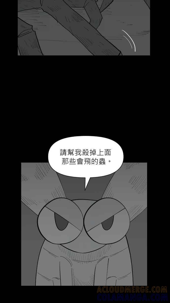 黑盒子 [356话] 奇蹟亭(3) 第27页