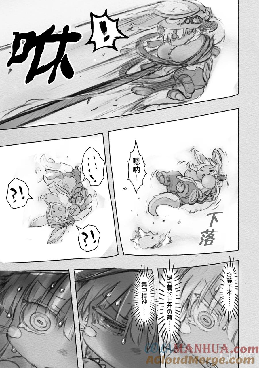《来自深渊》35 混乱的记忆 第13页