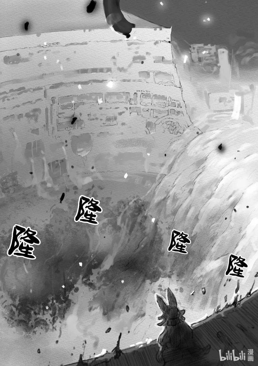 《来自深渊》35 混乱的记忆 第14页