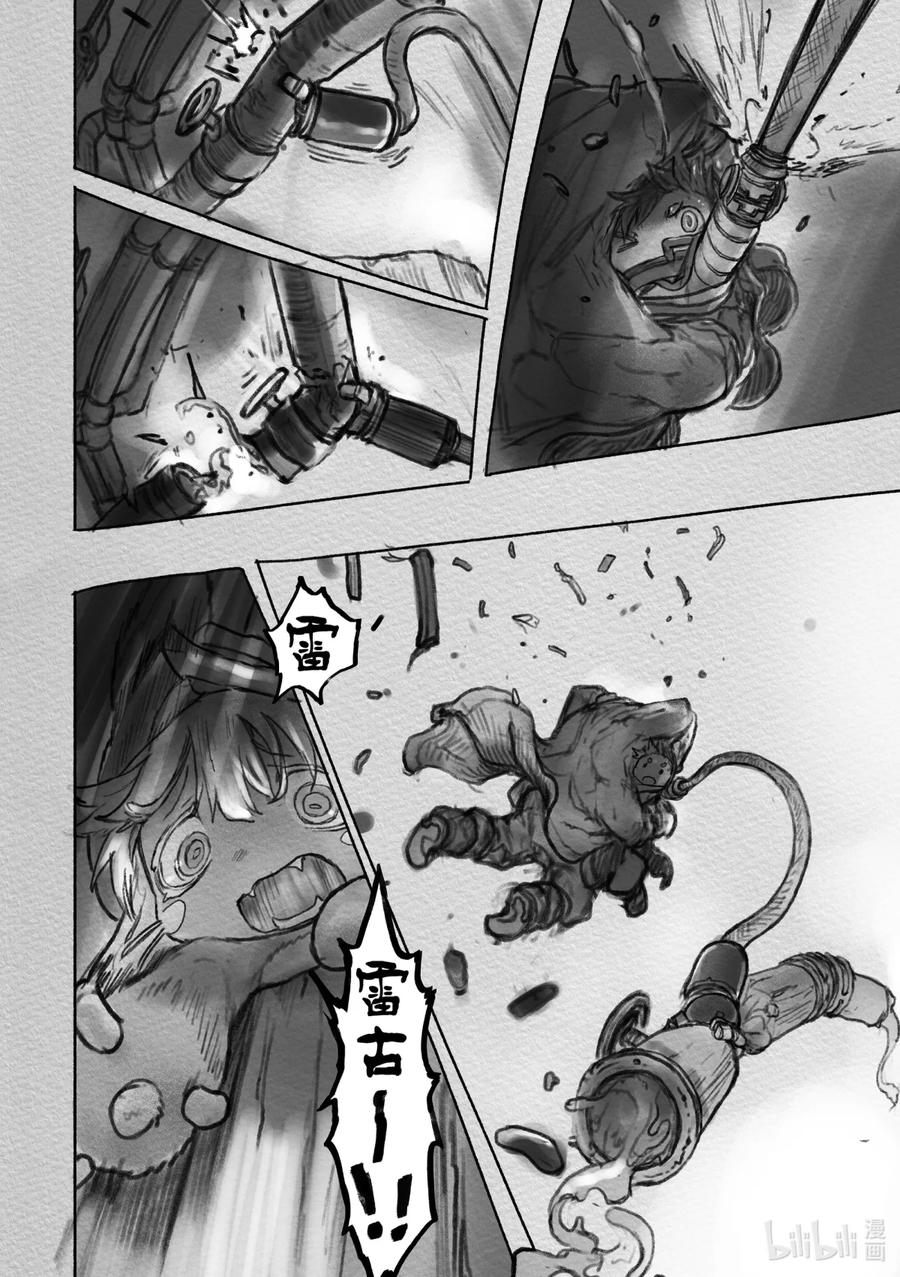 《来自深渊》35 混乱的记忆 第20页
