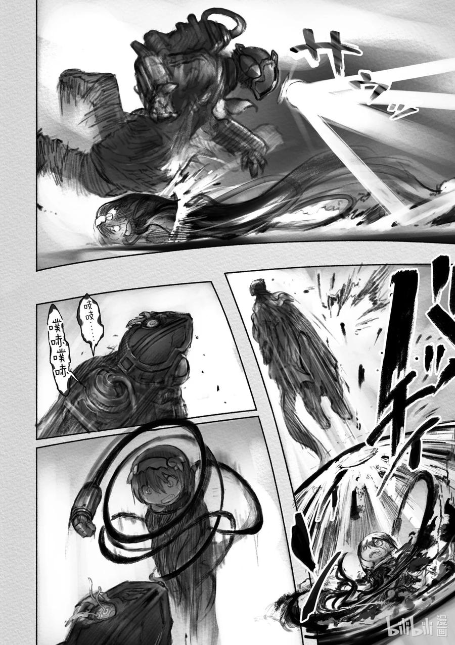 《来自深渊》36 黎明的盆景 第8页