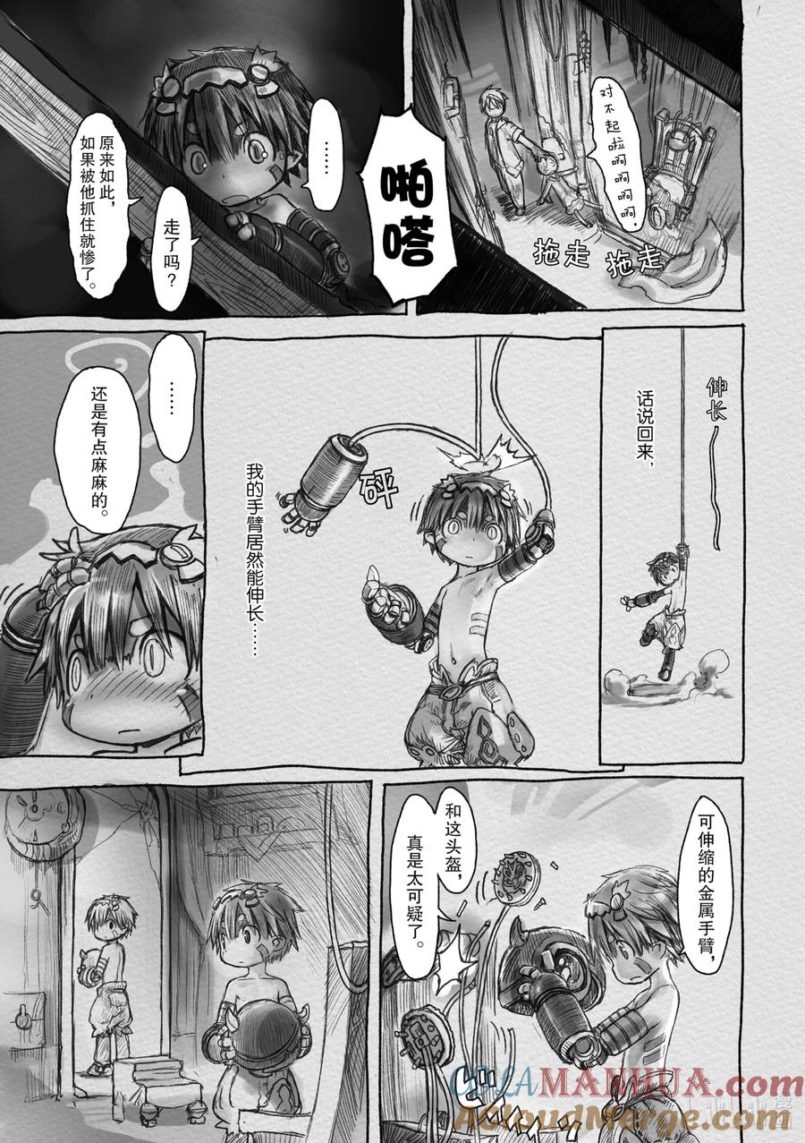 《来自深渊》3 原惩罚室——莉可的房间 第11页