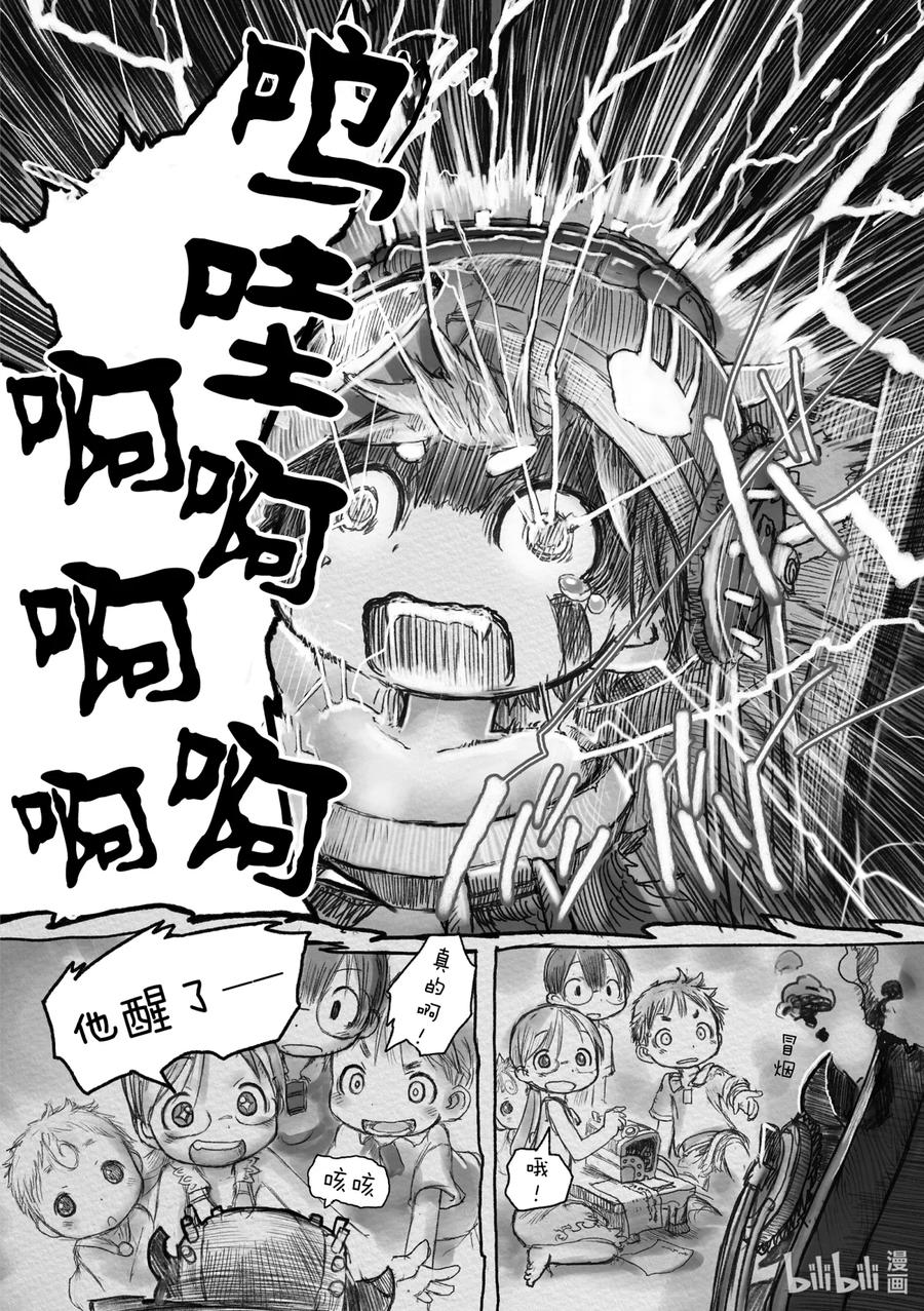 《来自深渊》3 原惩罚室——莉可的房间 第2页