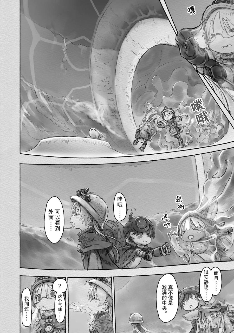 《来自深渊》39 来无回之都 第5页