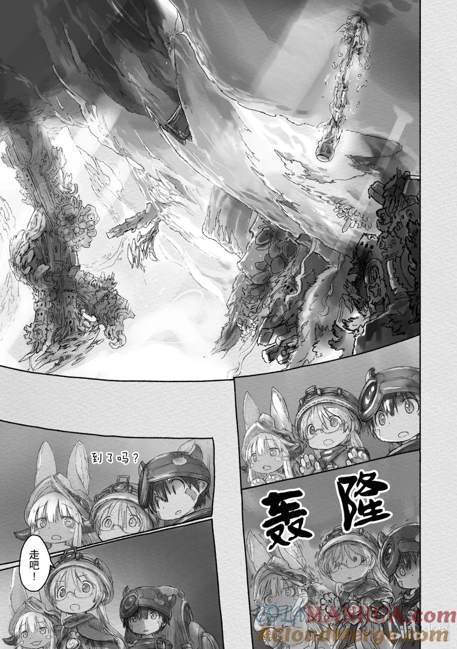 《来自深渊》39 来无回之都 第16页