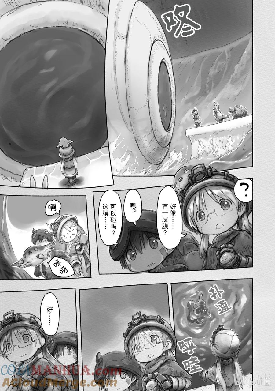 《来自深渊》39 来无回之都 第4页