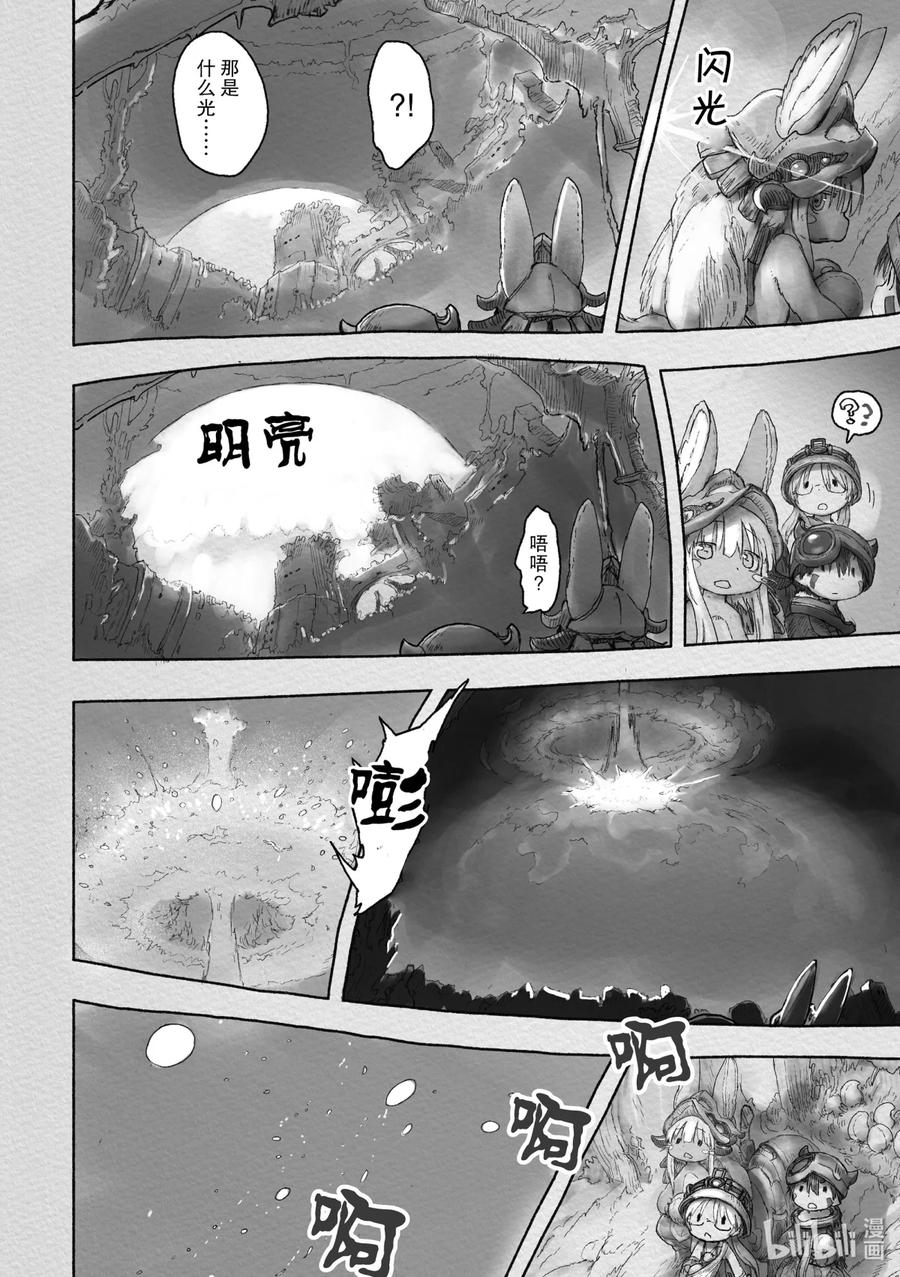 《来自深渊》39 来无回之都 第23页