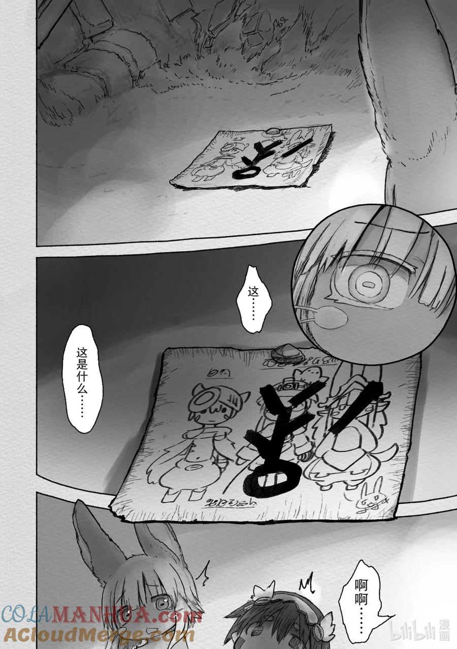 《来自深渊》39 来无回之都 第37页