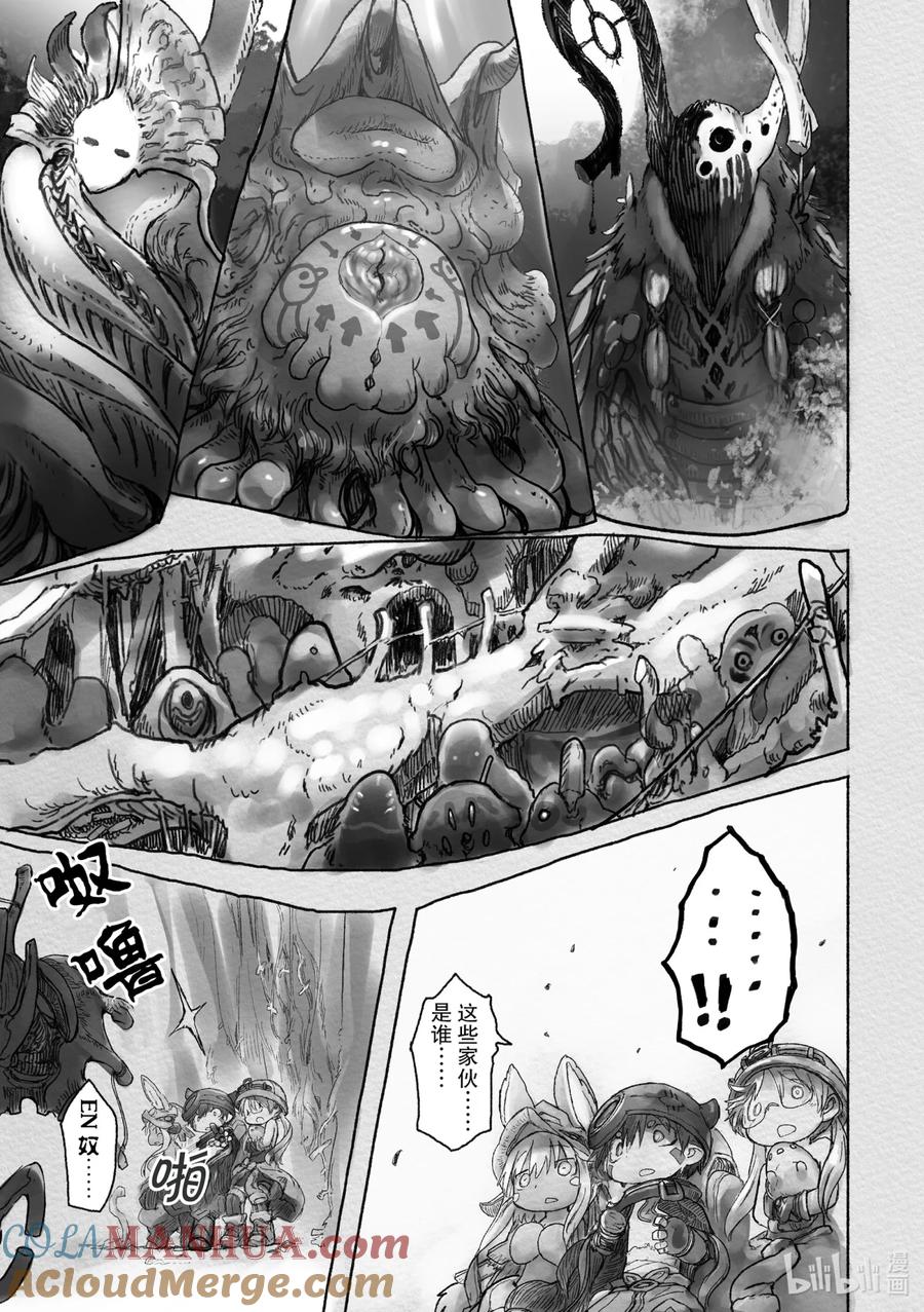 《来自深渊》40 生骸之命 第9页