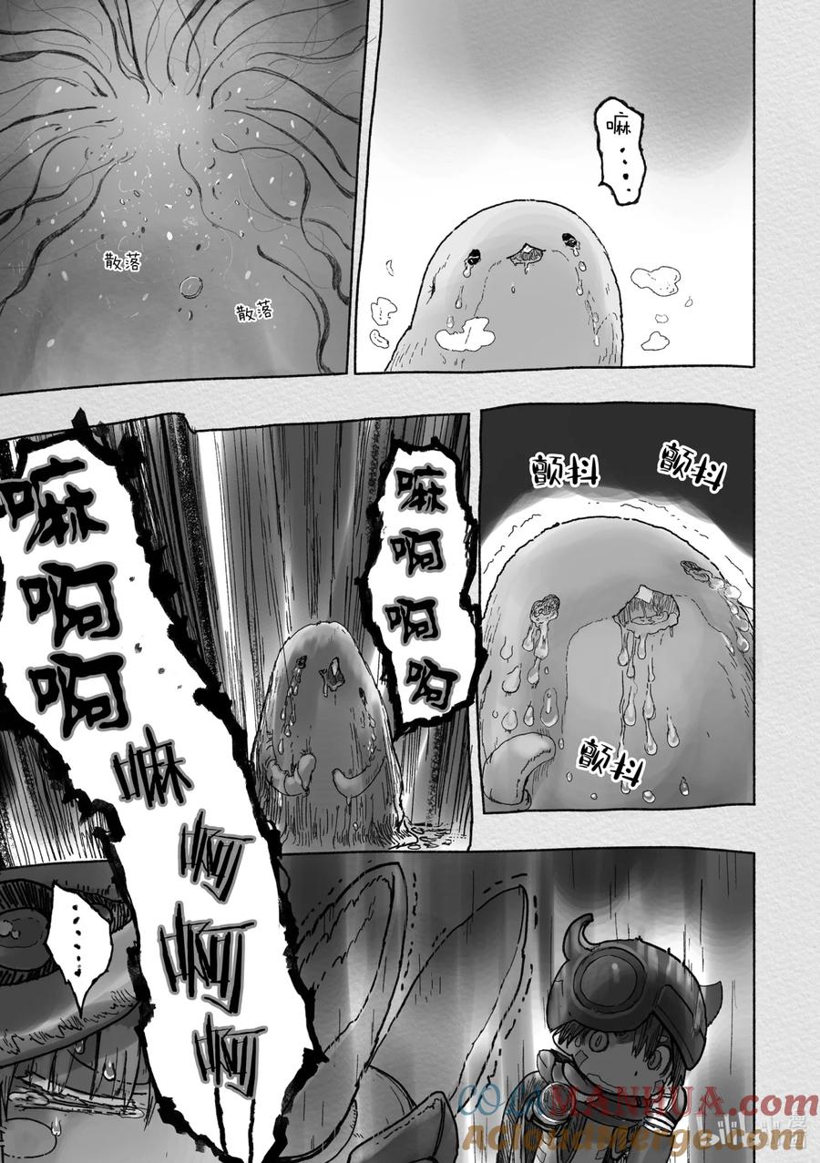 《来自深渊》41 价值的精算 第9页