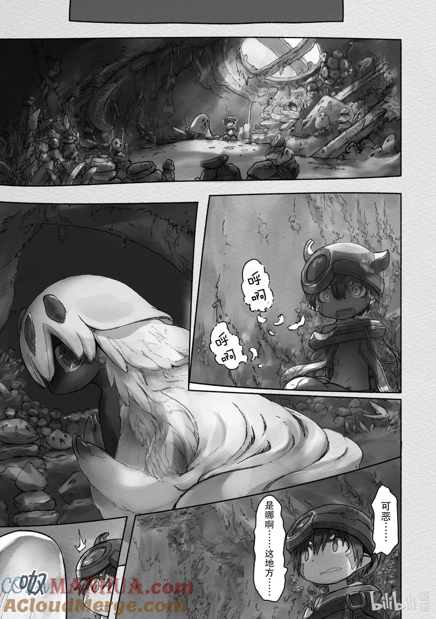 《来自深渊》42 生骸公主 第13页