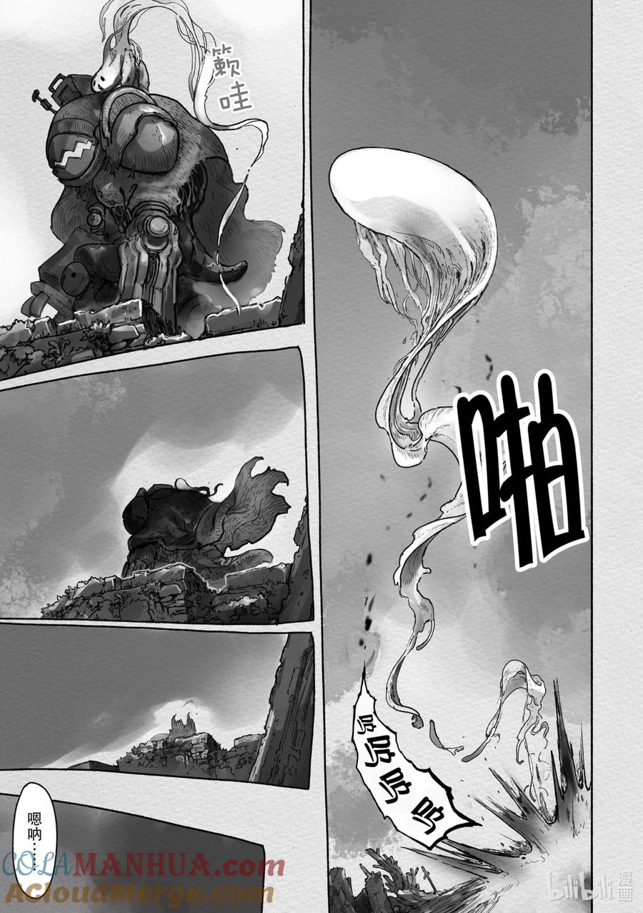 《来自深渊》42 生骸公主 第9页