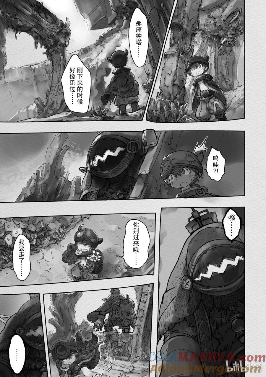 《来自深渊》42 生骸公主 第23页