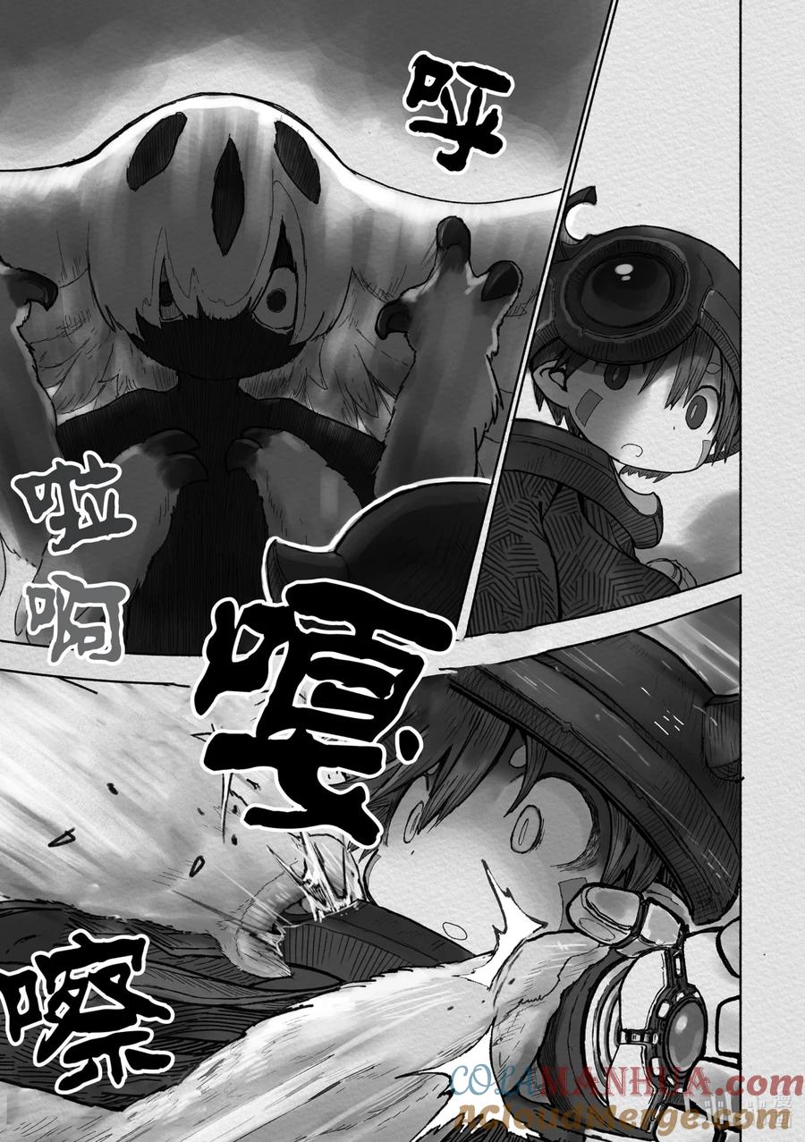《来自深渊》42 生骸公主 第3页