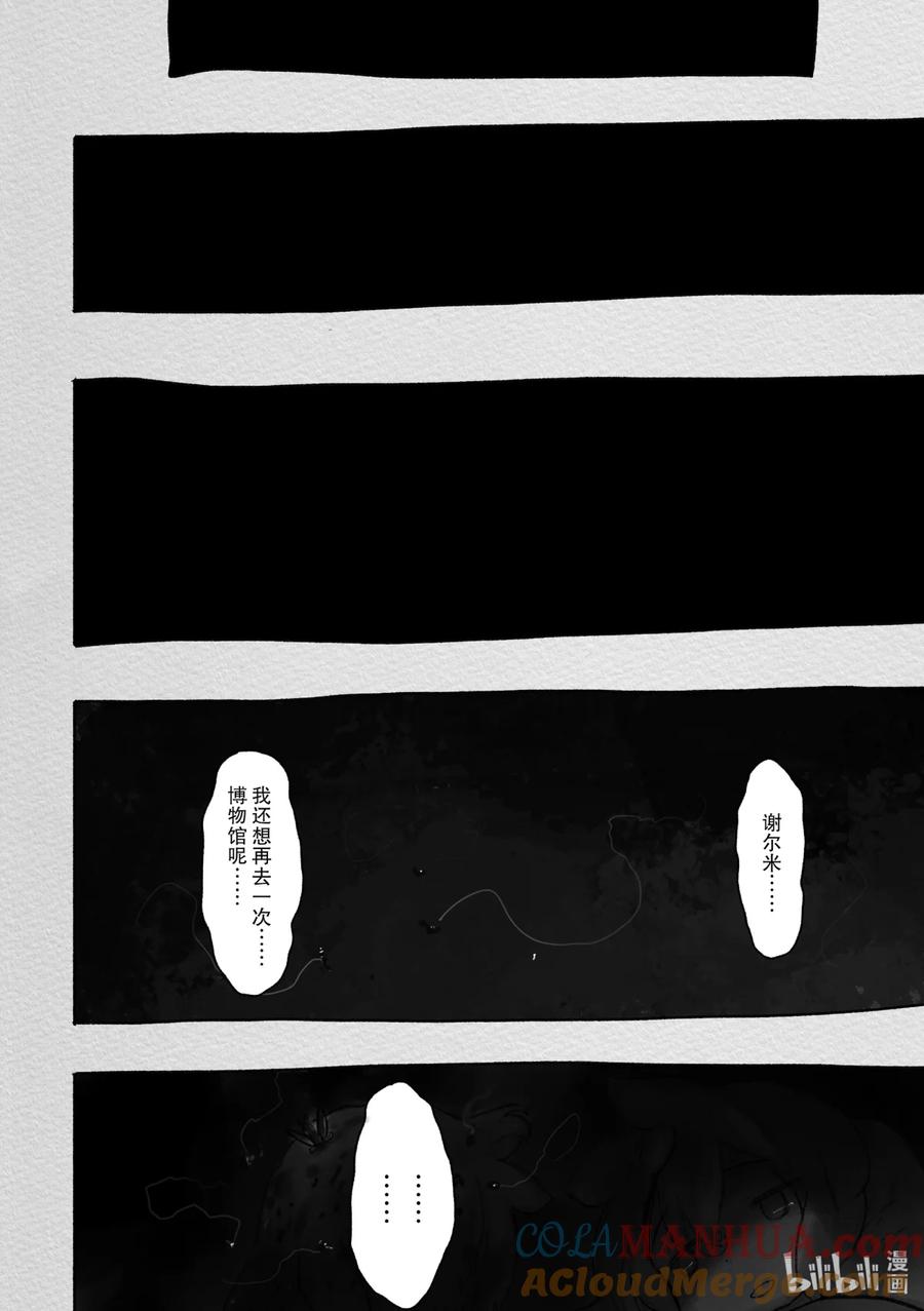 《来自深渊》某处03 吉鲁欧 第6页