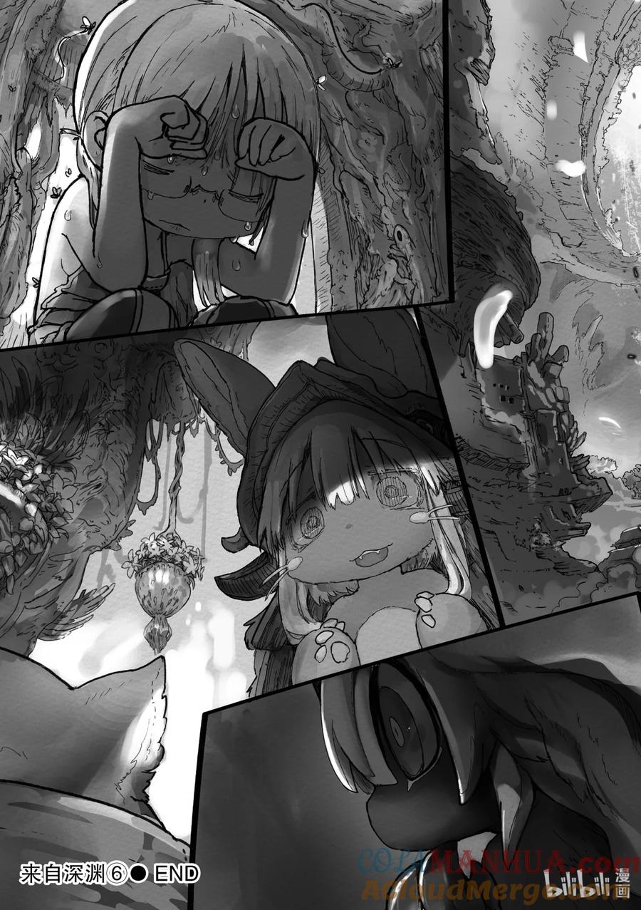 《来自深渊》某处03 吉鲁欧 第11页