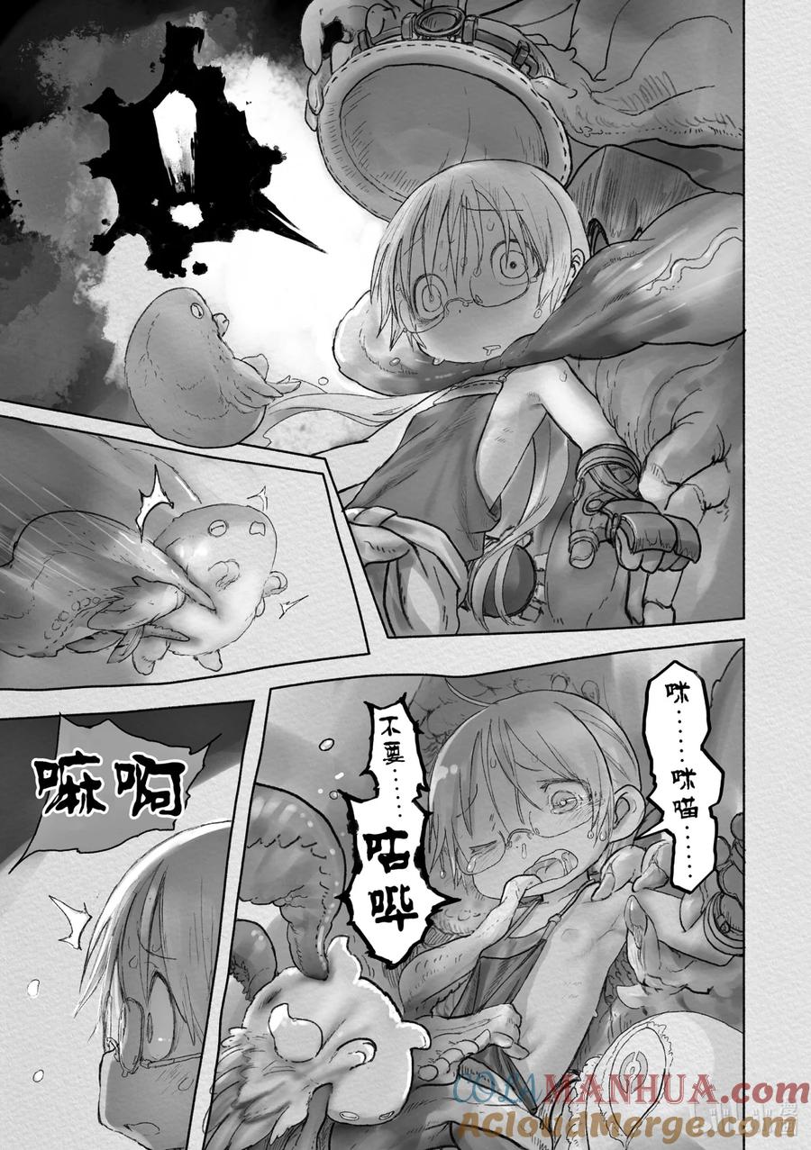 《来自深渊》43 迫近的危机 第13页