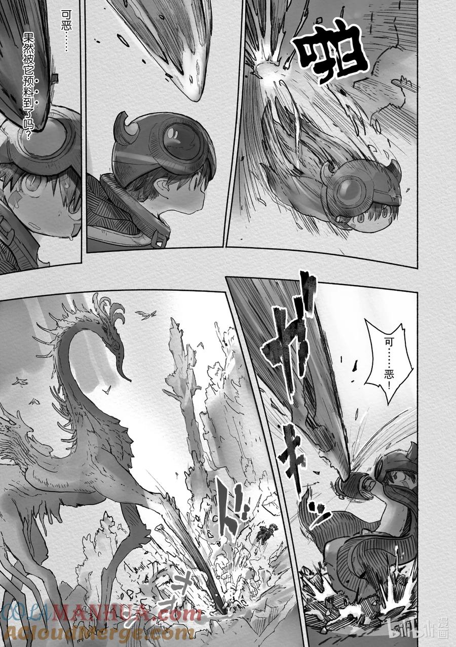 《来自深渊》43 迫近的危机 第25页