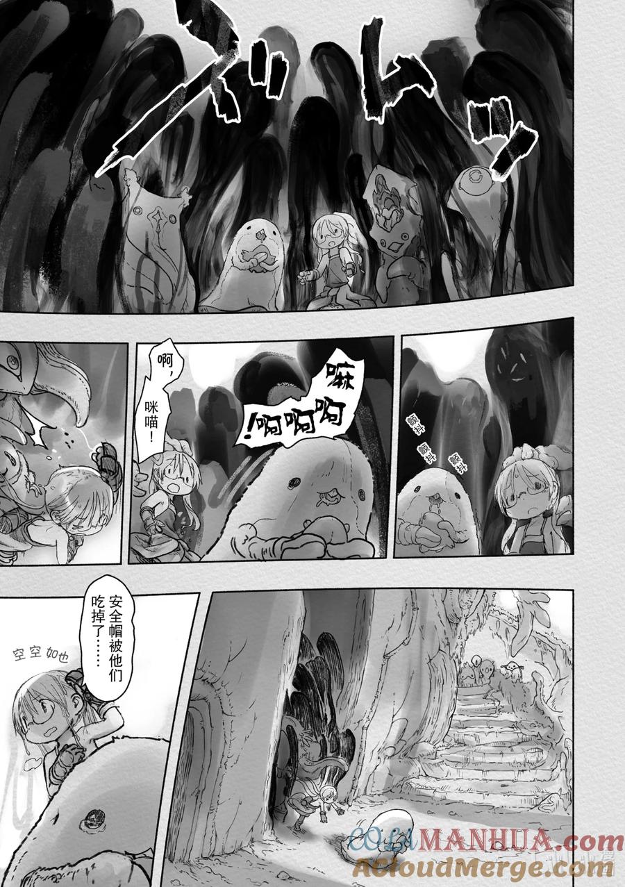 《来自深渊》43 迫近的危机 第17页