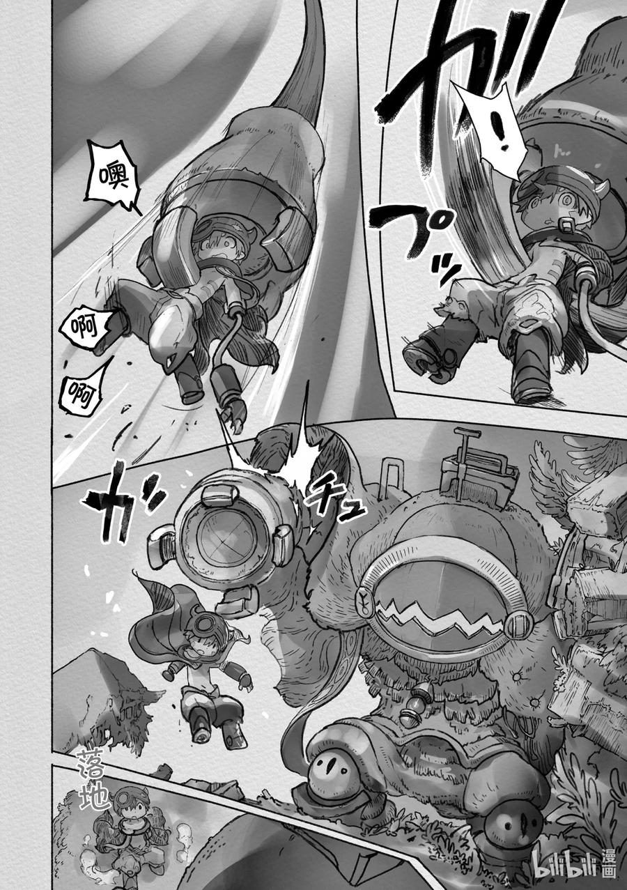 《来自深渊》43 迫近的危机 第28页