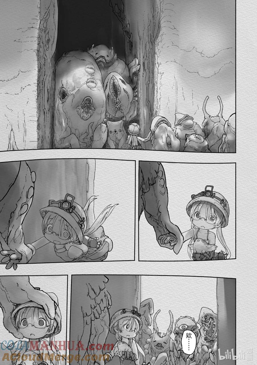 《来自深渊》43 迫近的危机 第11页