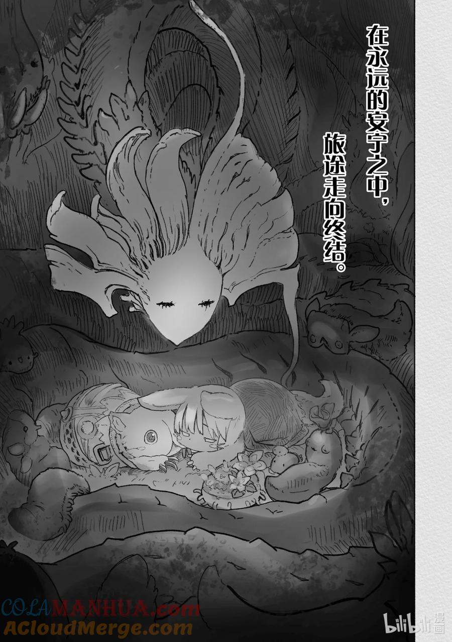 《来自深渊》43 迫近的危机 第31页