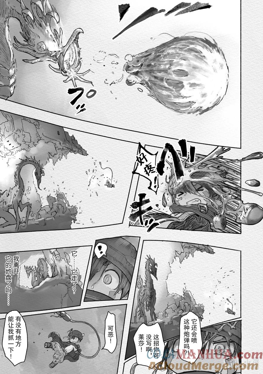 《来自深渊》43 迫近的危机 第27页