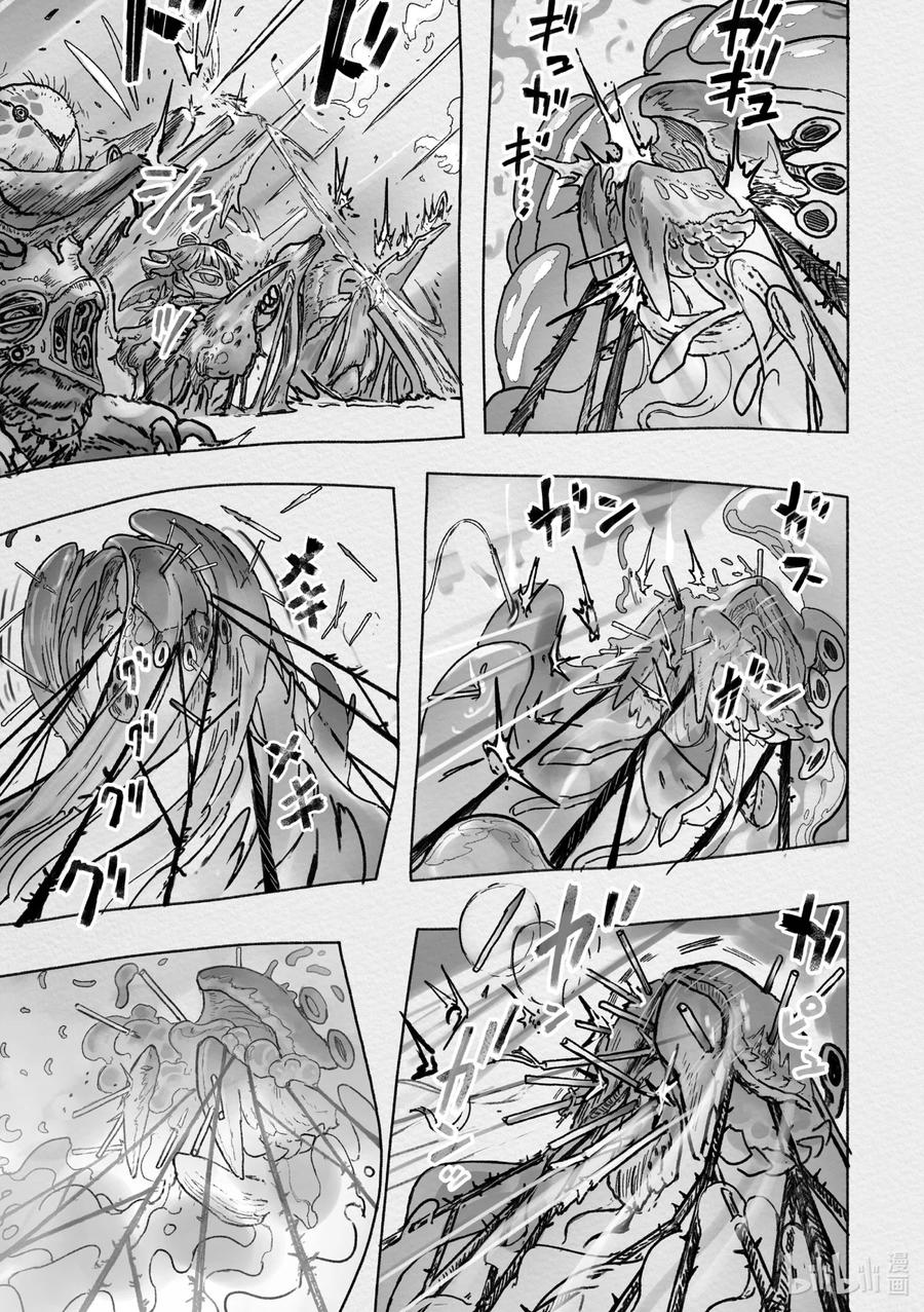 《来自深渊》46 招徕 第41页