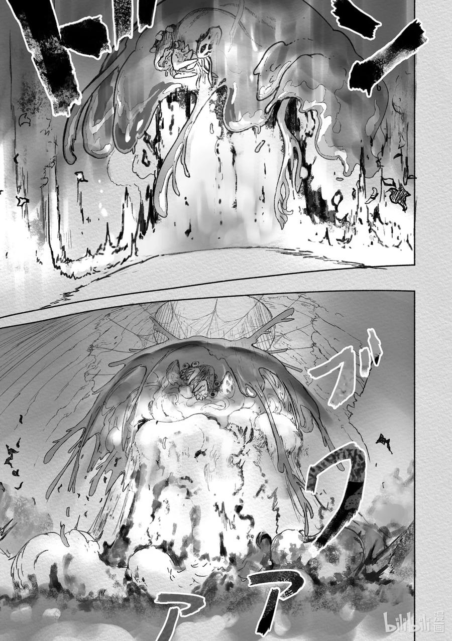 《来自深渊》46 招徕 第39页