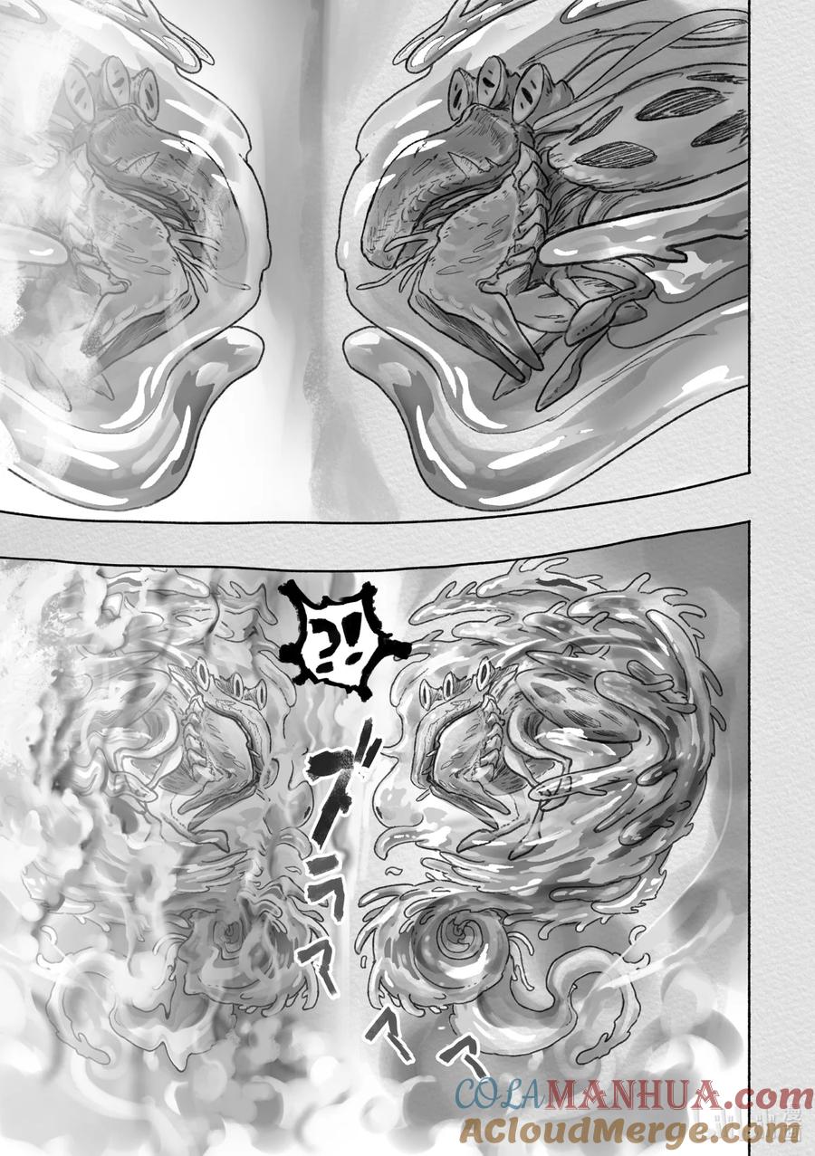 《来自深渊》46 招徕 第37页