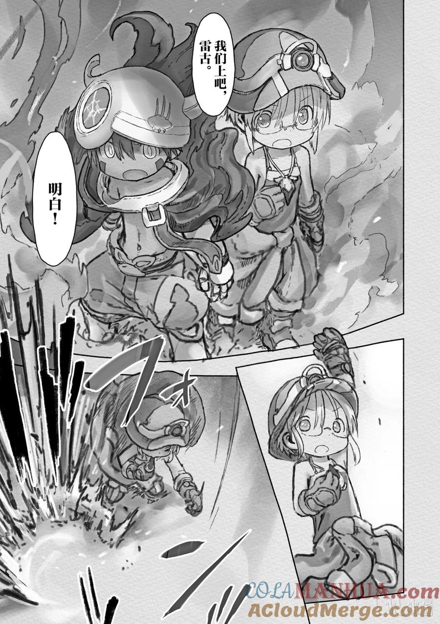 《来自深渊》47 村子的秘密 第3页