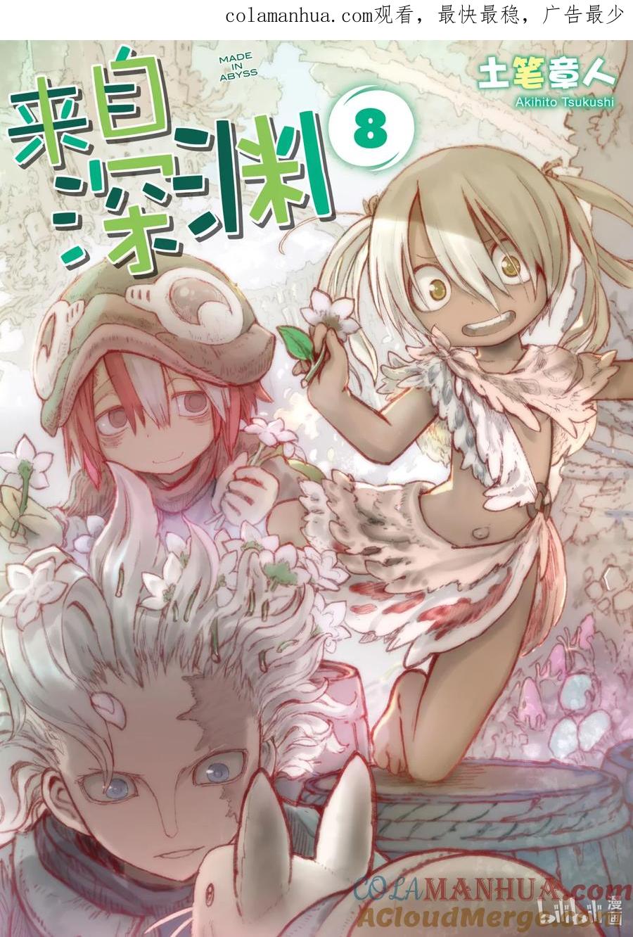 《来自深渊》48 罗盘指向了黑暗 第1页