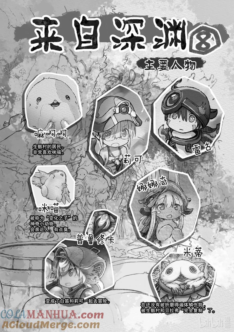 《来自深渊》48 罗盘指向了黑暗 第5页