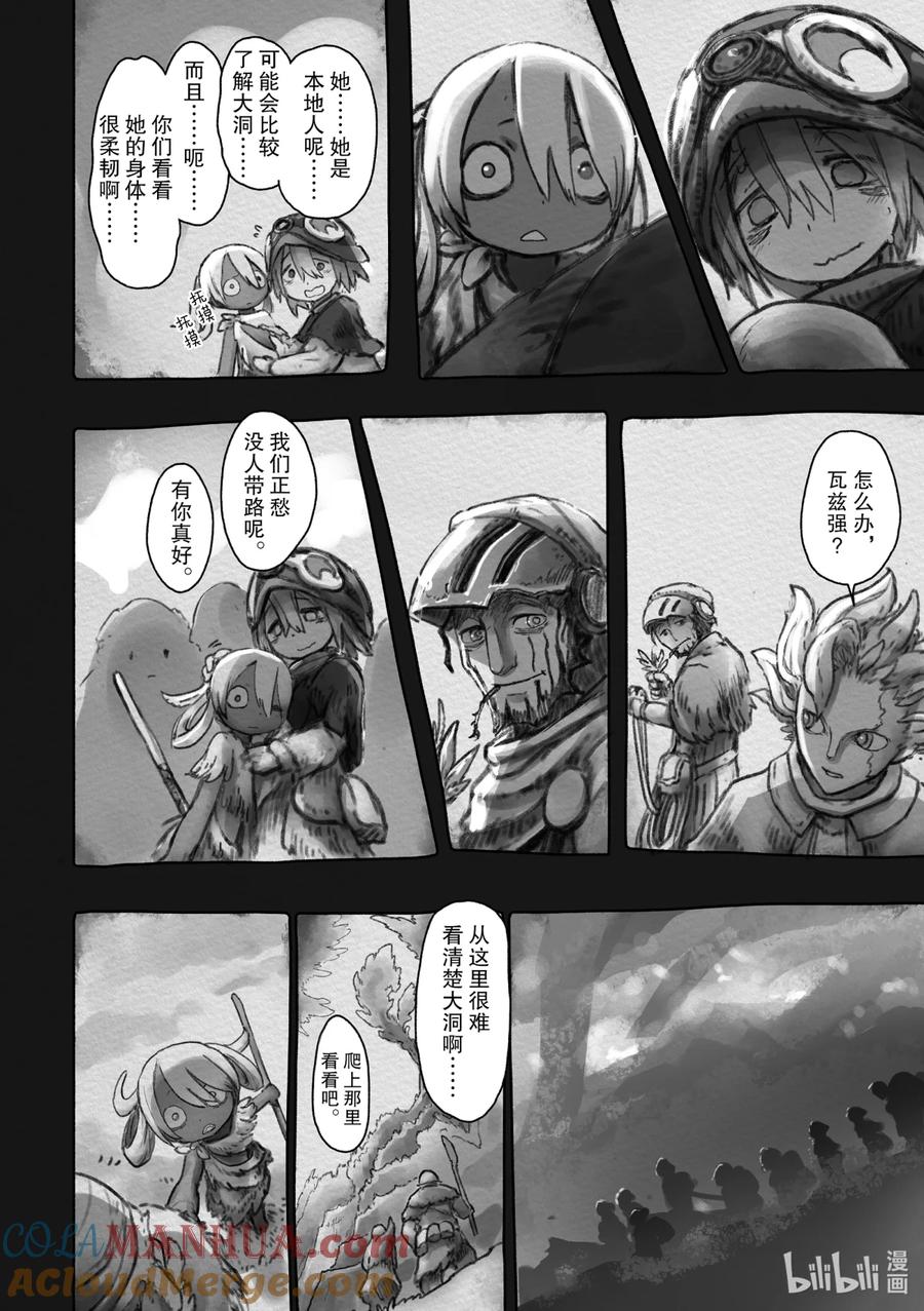 《来自深渊》48 罗盘指向了黑暗 第29页