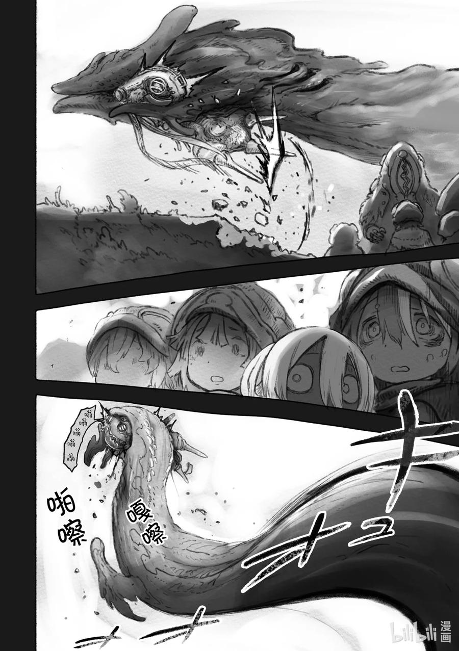 《来自深渊》49 黄金乡 第6页