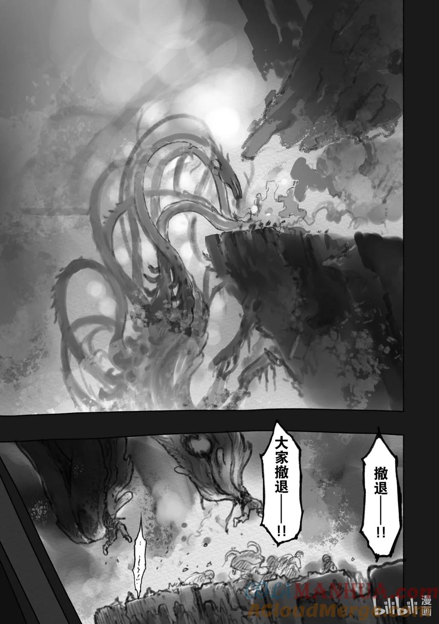 《来自深渊》49 黄金乡 第7页