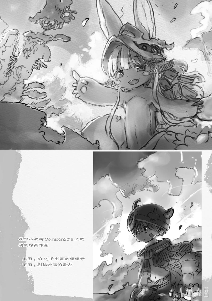 《来自深渊》49 黄金乡 第28页
